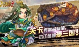 怒焰三国杀最新爆料新版,战火重燃，英雄再起！