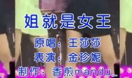 金珍妮最新爆料新闻视频,揭秘背后惊人真相！